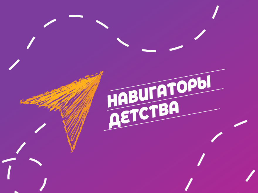 Они были нашими ровесниками.