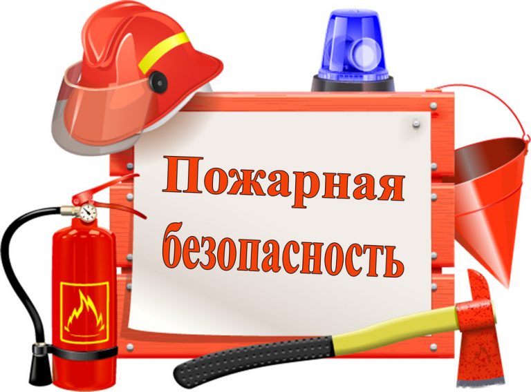Пожарная безопасность в новогодние праздники.