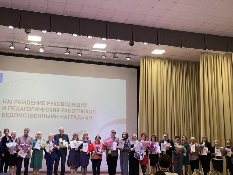 Торжественная церемония вручения ведомственных наград работникам образовательных учреждений Калининграда.